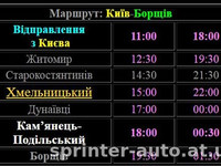Київ-Варшава-Київ, Пасажирські перевезення, Перевезення по Украї