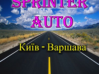 Київ-Варшава
